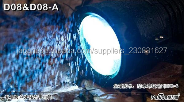 PLD D08-A アルミ充電式懐中電灯ハイパワー高輝度LEDサーチライト問屋・仕入れ・卸・卸売り