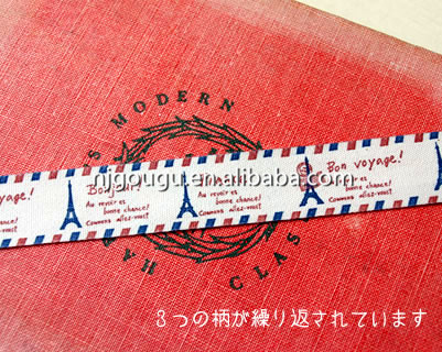 コットンプリントテープ タグ リボン エッフェル塔問屋・仕入れ・卸・卸売り