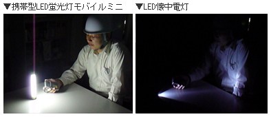 持ち便利な蛍光灯問屋・仕入れ・卸・卸売り