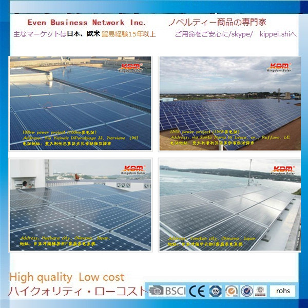 太陽電池モジュール太陽光発電