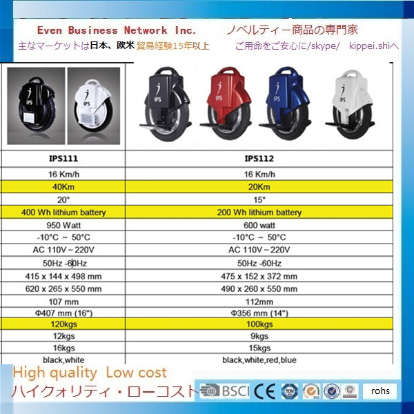 電動一輪コミューター問屋・仕入れ・卸・卸売り