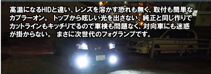 バルブ ライト 高輝度 サムスン LED フォグランプ問屋・仕入れ・卸・卸売り