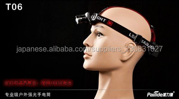 PLDT06 屋外ハンティング釣りLED充電式ヘッドライト問屋・仕入れ・卸・卸売り
