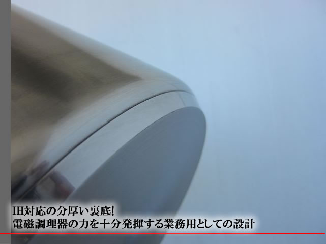IH対応電磁調理器鍋ステンレス寸胴鍋問屋・仕入れ・卸・卸売り