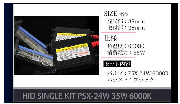 HID フォグランプ ＰＳＸ バブル ライト 高輝度問屋・仕入れ・卸・卸売り