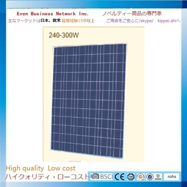 高品質250w太陽電池モジュール太陽光発電
