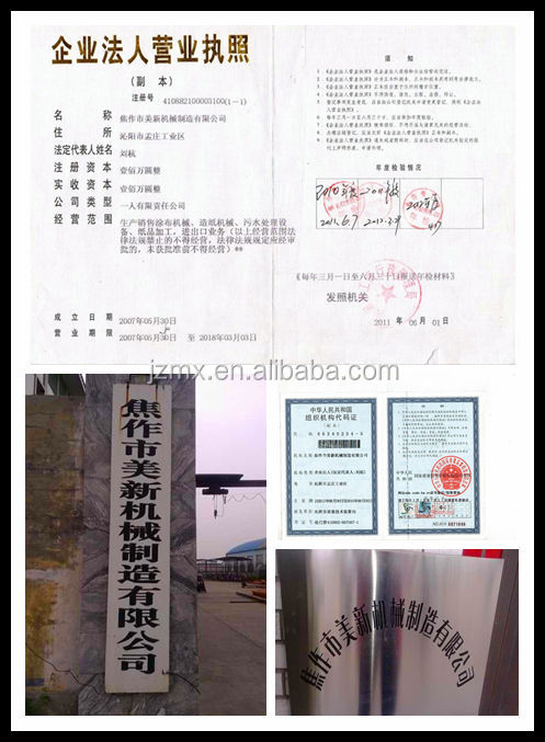2014年hotsalemeixin紙、 カレンダーマシン問屋・仕入れ・卸・卸売り