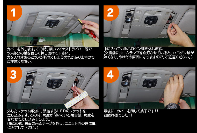 車種別専用設計SET 高輝度 バルト ライト ルームランプ問屋・仕入れ・卸・卸売り