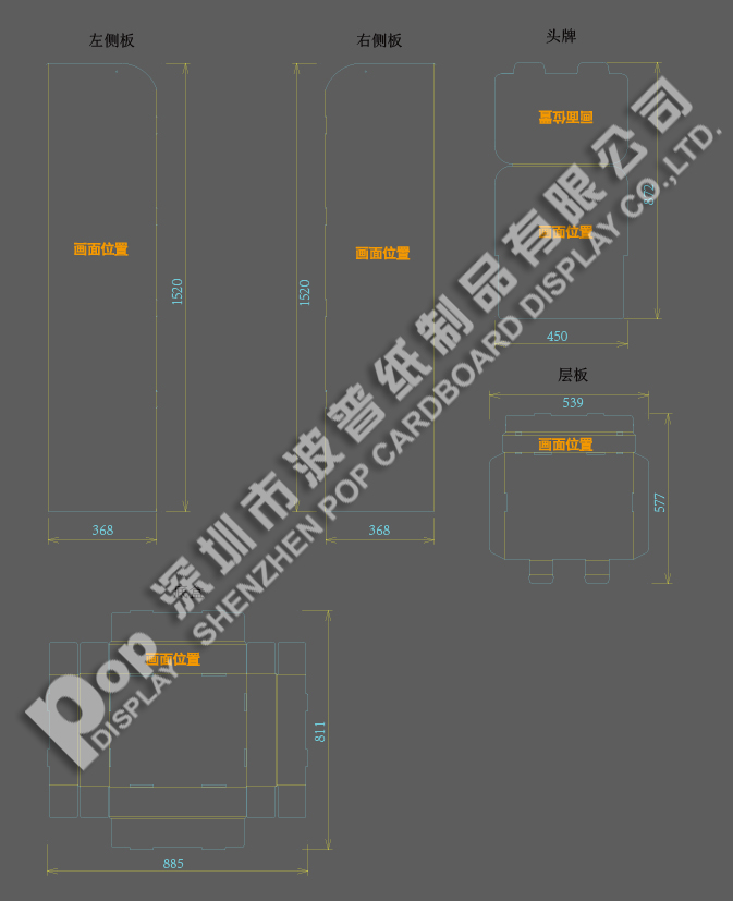 chewing gum display shelf manufacturer