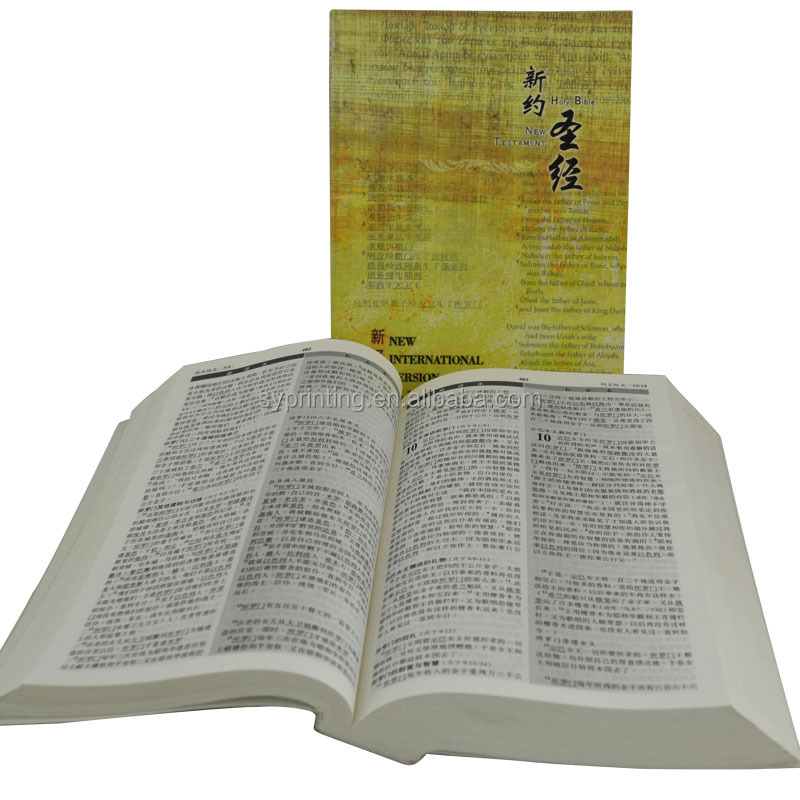 プロの聖なる聖書28とgsmの薄い紙の印刷メーカーと卸売バイブル問屋・仕入れ・卸・卸売り