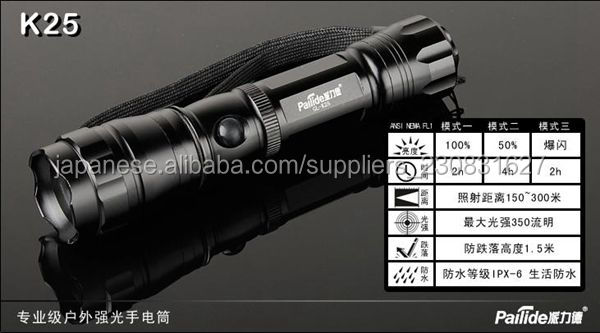 PLD K25 屋外防水LED充電式懐中電灯問屋・仕入れ・卸・卸売り