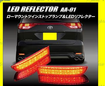 エスティマ 50系 前期＆後期 ハイブリッド (ＡＨＲ20Ｗ)/(ＡＣＲ＆ＧＳＲ/50Ｗ＆55Ｗ) 高輝度/超全面発光(66発LED) LEDリフレクター問屋・仕入れ・卸・卸売り
