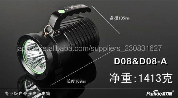 PLD D08 アルミ充電式懐中電灯ハイパワー高輝度LEDサーチライト問屋・仕入れ・卸・卸売り