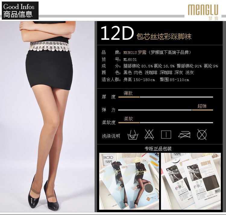 2014 Sexy soft and comfortable open toe pantyhose High quality 12D thin Summer women tights Free Shipping1