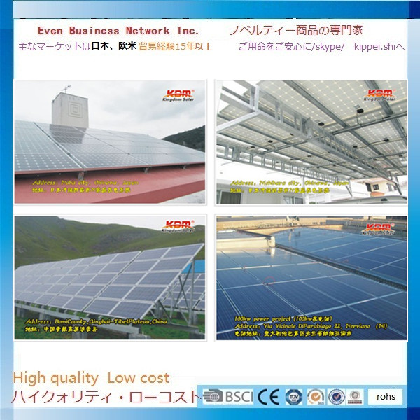 太陽電池モジュール太陽光発電