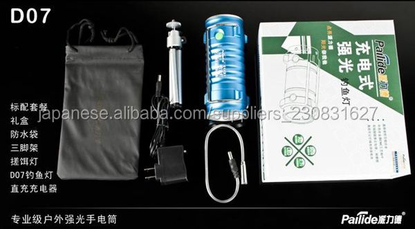 PLD D07 アルミ充電式LED釣りライト問屋・仕入れ・卸・卸売り
