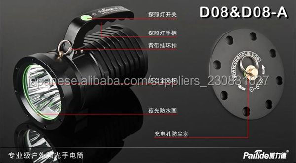 PLD D08-A アルミ充電式懐中電灯ハイパワー高輝度LEDサーチライト問屋・仕入れ・卸・卸売り