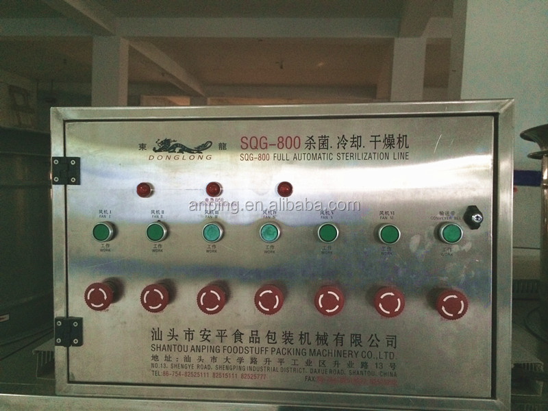 SQG Juice Pasteurization Machine