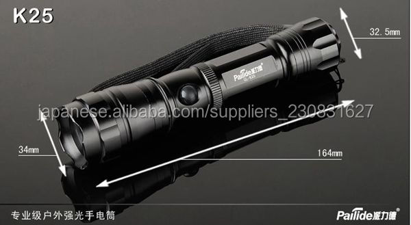 PLD K25 屋外防水LED充電式懐中電灯問屋・仕入れ・卸・卸売り
