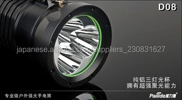 PLD D08 アルミ充電式懐中電灯ハイパワー高輝度LEDサーチライト問屋・仕入れ・卸・卸売り