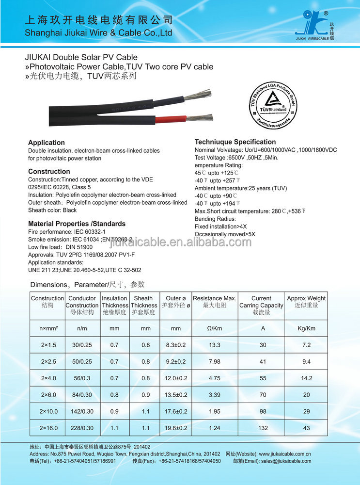 Ul・tuv2pfg1169pv1-fワイヤーシングル・ツインコアpv1fac・dc太陽ケーブル線1.5/2.5/4/6/10/16/25/35mm2(**l)問屋・仕入れ・卸・卸売り