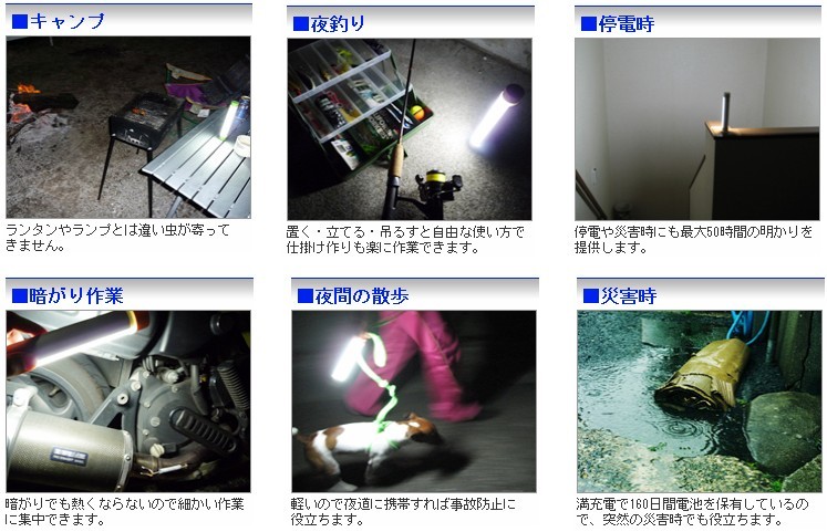 充電式 携帯式電灯問屋・仕入れ・卸・卸売り
