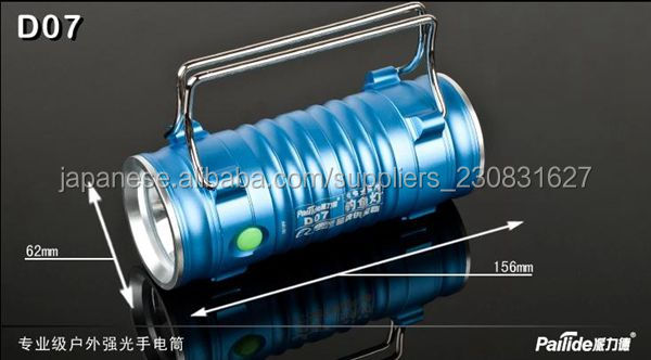 PLD D07 アルミ充電式LED釣りライト問屋・仕入れ・卸・卸売り