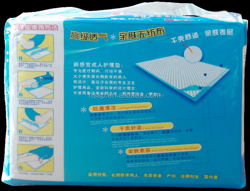 使い捨ての布パッドの下に大人用失禁製品問屋・仕入れ・卸・卸売り