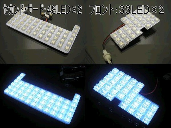 7点 170連 ノア/ヴォクシー70系 FLUX 車種別LEDルームランプ問屋・仕入れ・卸・卸売り