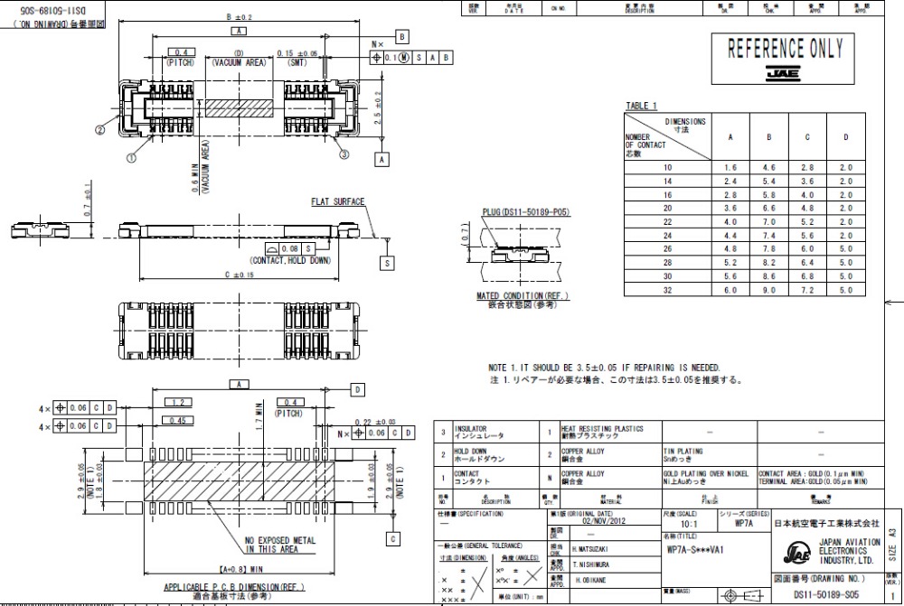 Wp7a-s014va1-r6000aa07a-s014a-r6000ボードボードへコネクタ仕入れ・メーカー・工場