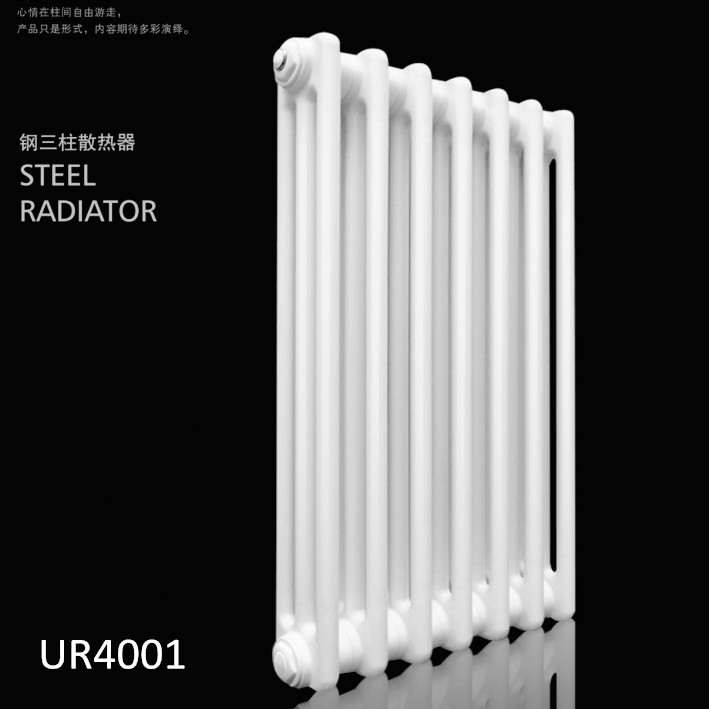 家電鋼ラジエーター問屋・仕入れ・卸・卸売り