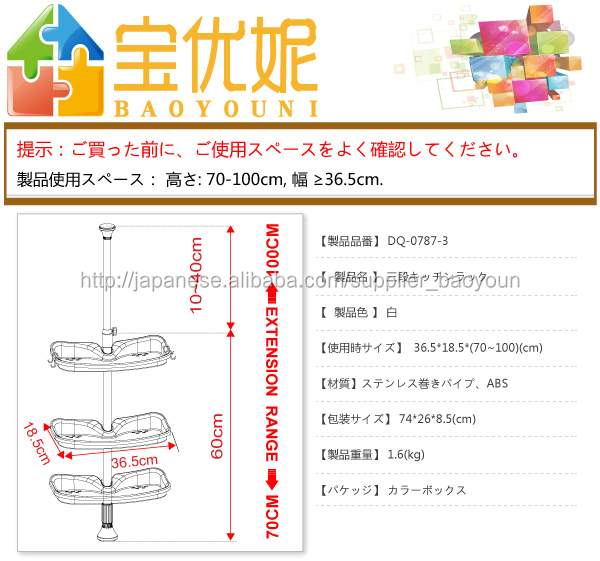 BYNミニ突っ張りシエルフスパイスラックDQ-0787-3仕入れ・メーカー・工場