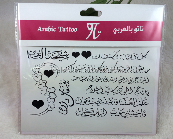 新しい非- 毒性体の入れ墨ファッションアラビアアラビアtattos問屋・仕入れ・卸・卸売り