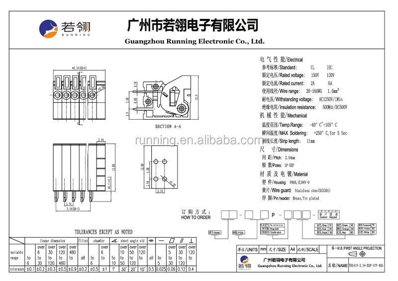 スクリューレスpcb2.54mmピッチバネ端子台仕入れ・メーカー・工場