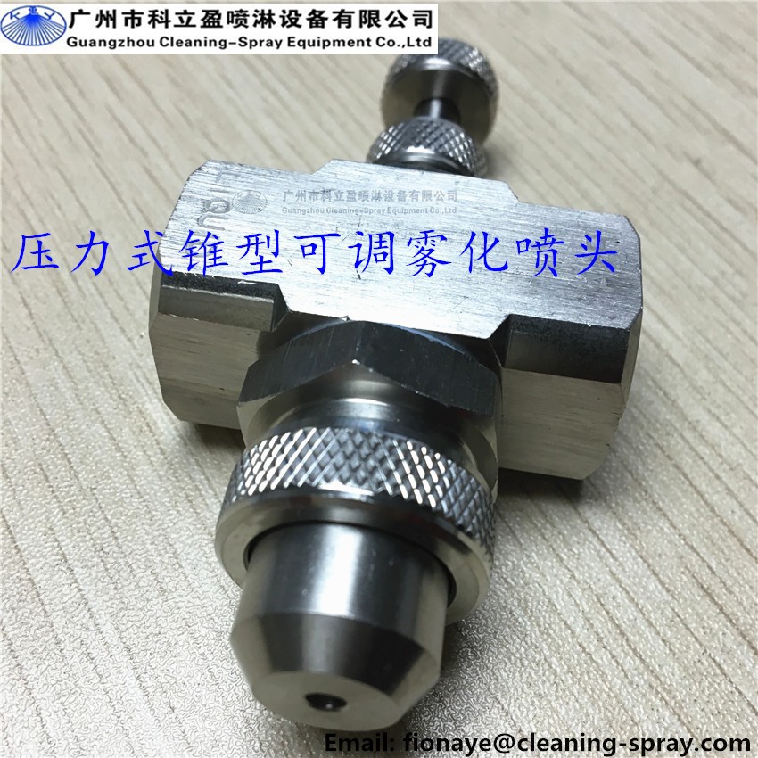 Round spray presure set-ups air atomizer nozzle.jpg