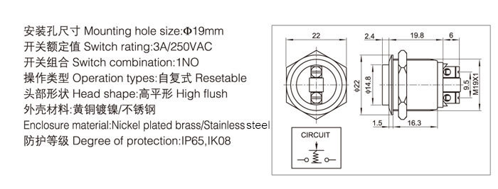 バンダルプルーフスイッチ19mmリセット可能な防水機能付き仕入れ・メーカー・工場