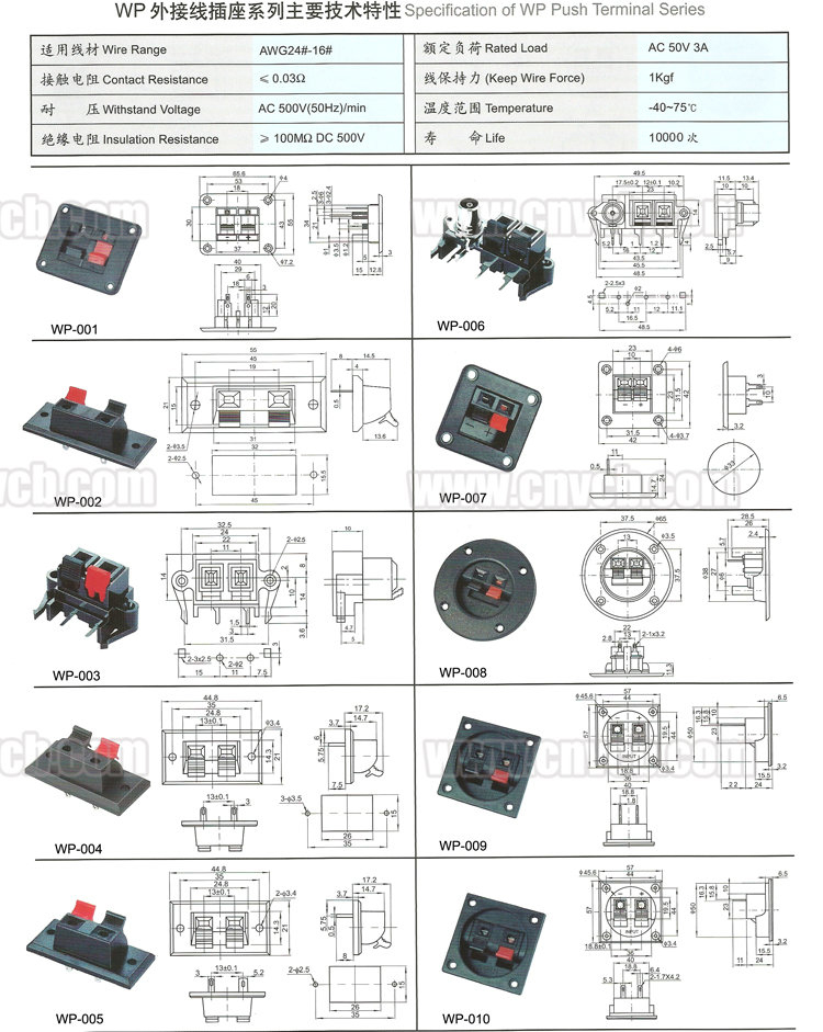 プロのサプライヤーwp-002信頼性の高いwpプッシュスイッチ端子端子台仕入れ・メーカー・工場