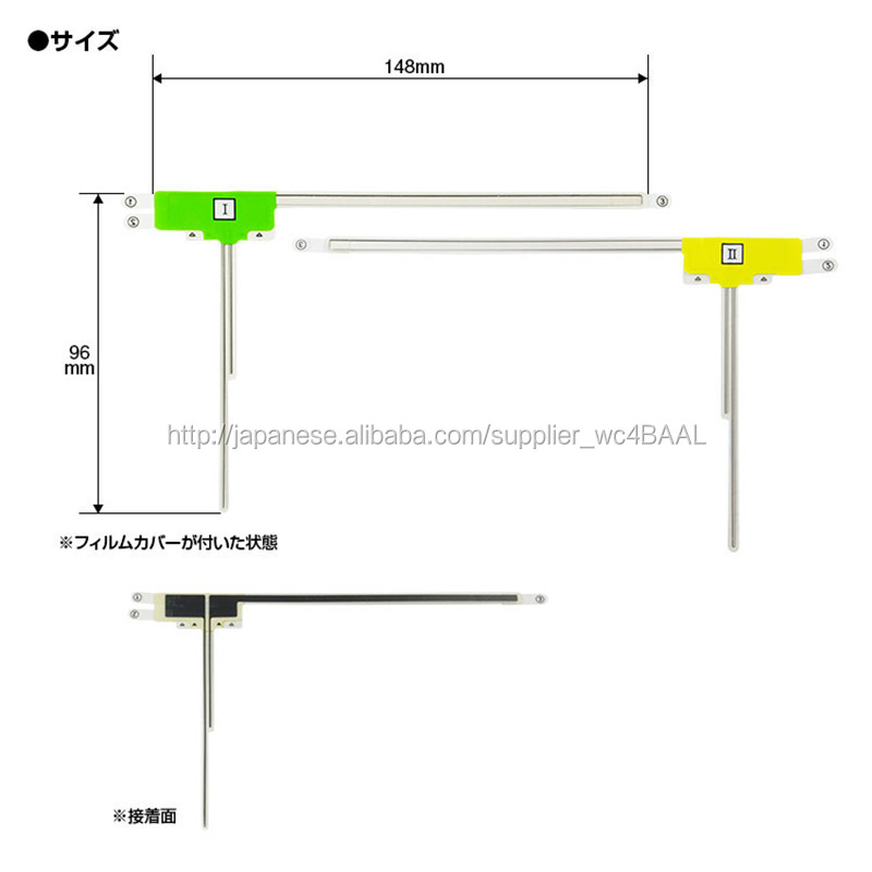 フィルムアンテナ2枚/給電ベース2ヶ地上デジタルＴＶ用フィルムアンテナセット仕入れ・メーカー・工場