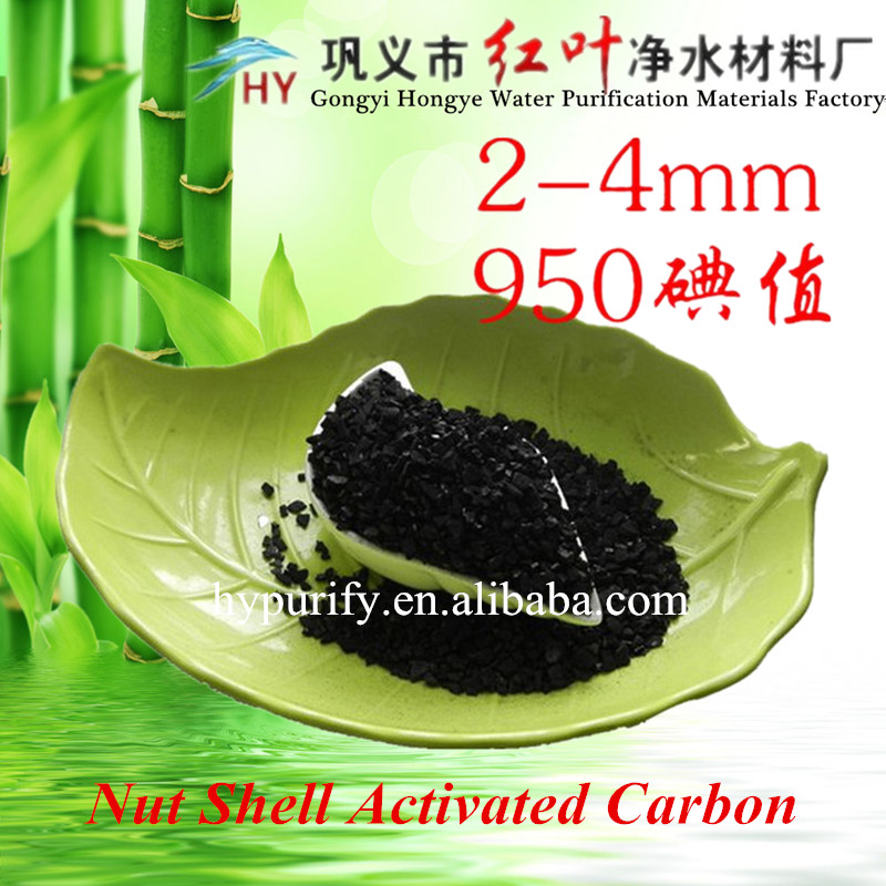 Nut shell activated carbon/High performance Nut shell activated carbon filter material/Widely used in Drinking water