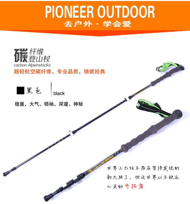 パイオニアトレイルブレイザー9行カーボン超軽量トレッキングポールロック付き屋外でロッドの袋問屋・仕入れ・卸・卸売り