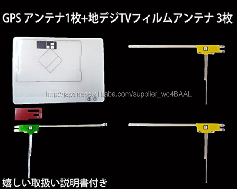 カロッツェリアNAVIワンセグTVチューナー用 新品フロントＧＰＳ・ワンセグＴＶ複合フィルムアンテナ仕入れ・メーカー・工場