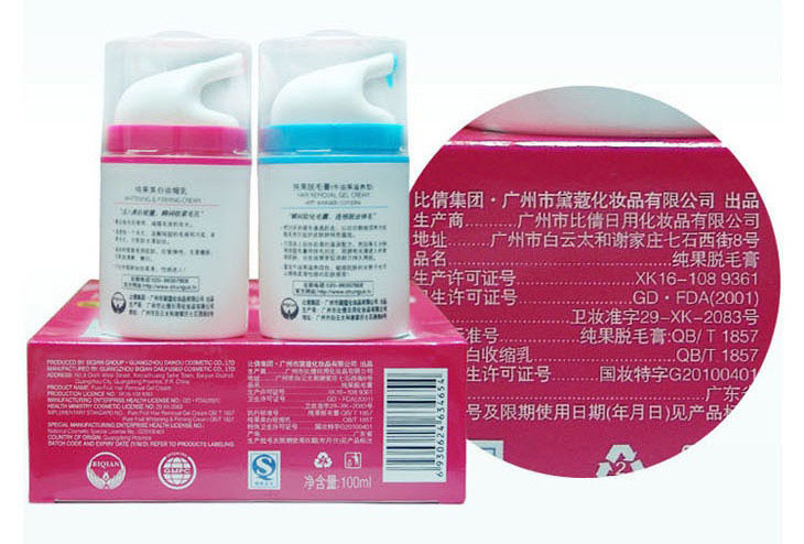 永久脱毛/男性用脱毛クリーム問屋・仕入れ・卸・卸売り
