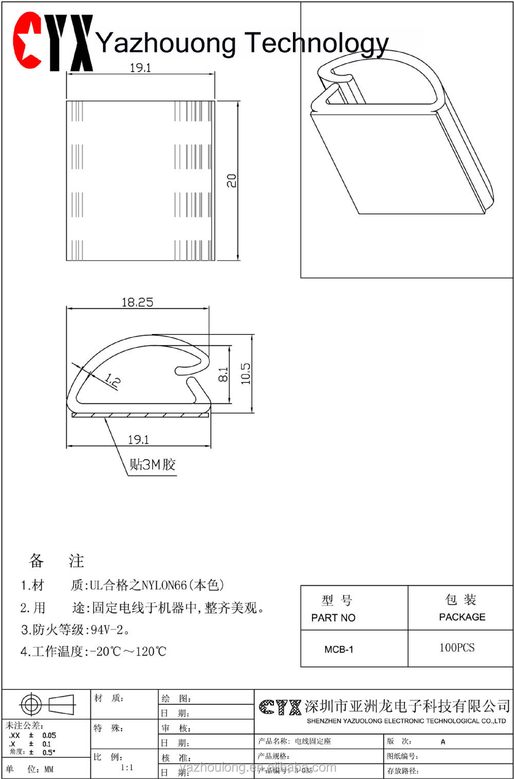 接着剤3m電源ケーブルクランプ仕入れ・メーカー・工場