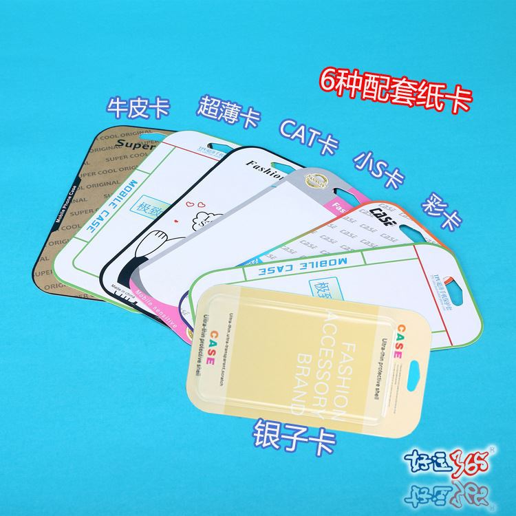 スポット卸売携帯電話のシェルボックスユニバーサルプラスチック包装の紙のカード包装メーカー卸売仕入れ・メーカー・工場
