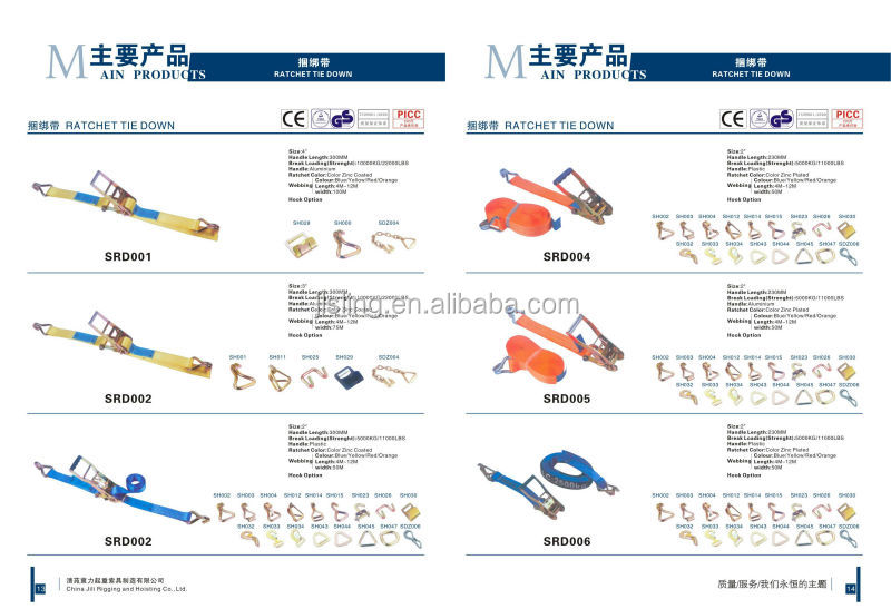 ce・gs認定のラッシングストラップ、 貨物ストラップ、 ラチェットタイダウン問屋・仕入れ・卸・卸売り