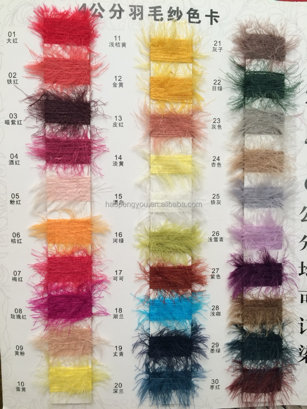 ファンシーヤーンの羽糸が編みパターン明るくナイロンフェザー糸仕入れ・メーカー・工場