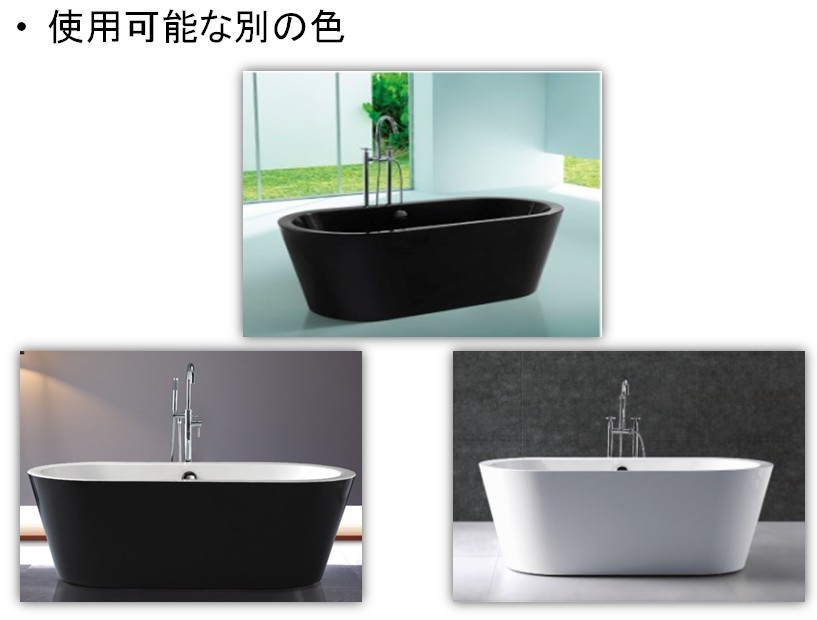 シームレスバスタブ問屋・仕入れ・卸・卸売り