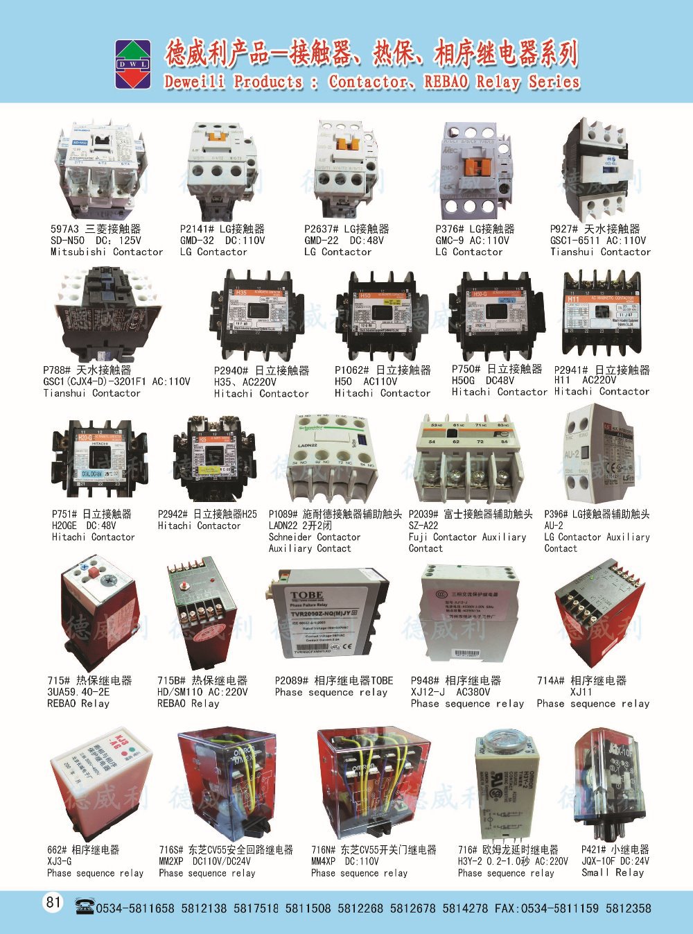 低価格siemens磁気パワーコンタクタ 問屋・仕入れ・卸・卸売り
