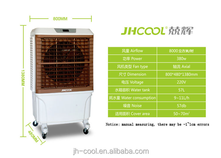 ハイパワーjh1688000cmh気流ポータブル蒸発空気冷却器のための屋外と屋内での使用仕入れ・メーカー・工場