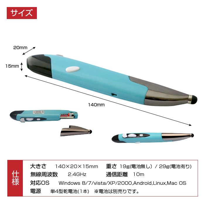 2.4GHZ ワイヤレス ペンマウス ペン型Wireless Pen Mouse 無線問屋・仕入れ・卸・卸売り